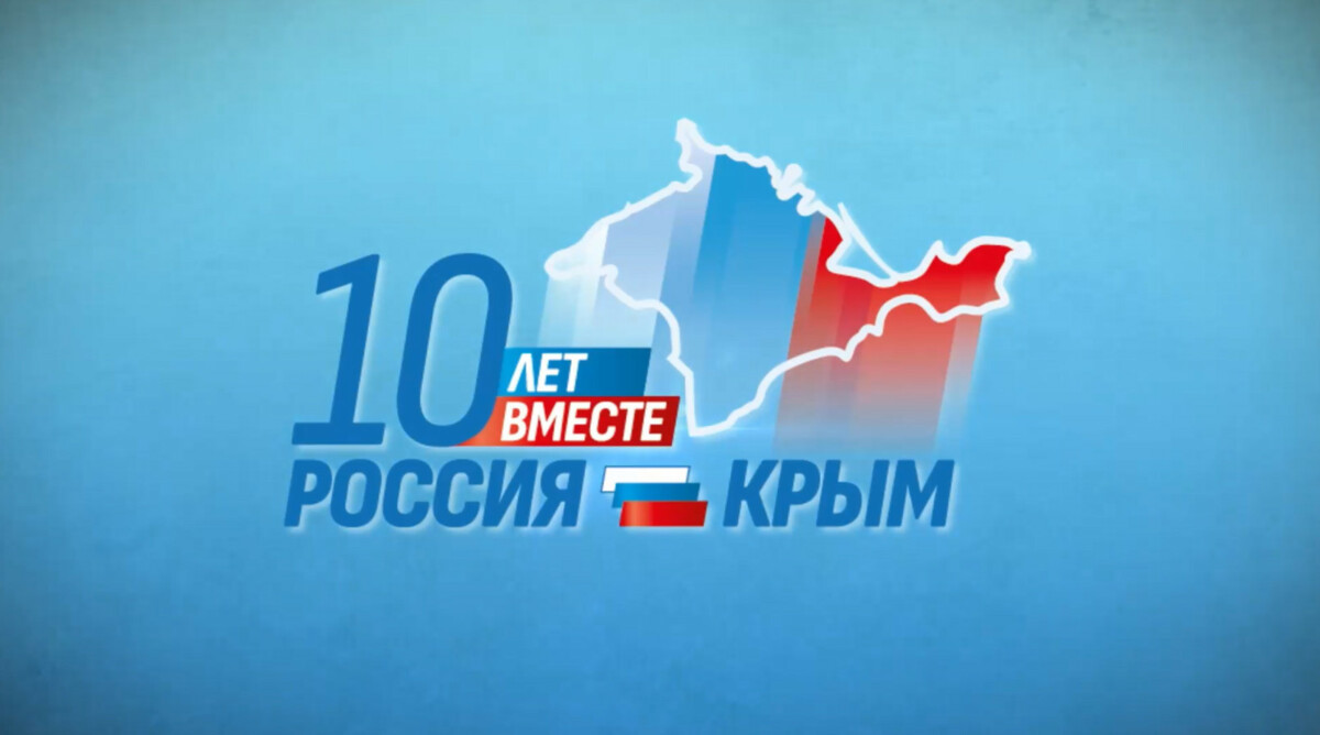 Все жители Камчатки от 65 лет смогут принять участие в проекте «Россия и Крым – 10 лет вместе»