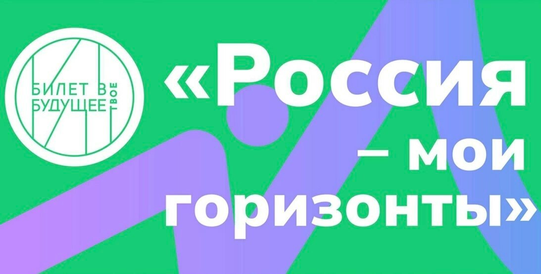 Камчатским школьникам расскажут о достижениях страны в рамках курса «Россия — мои горизонты»