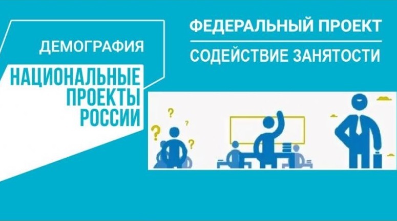 На Камчатке отмечено снижение безработицы