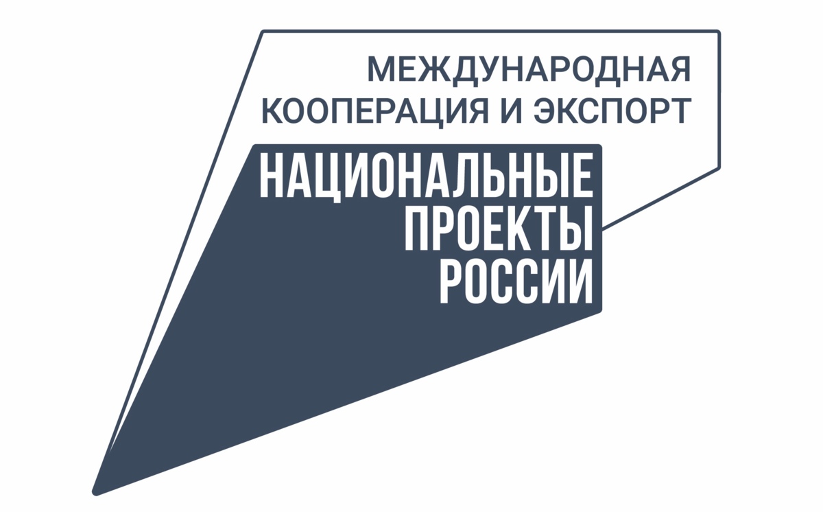 Вниманию предприятий-экспортеров